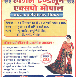 Special-handloom-expo-Bhopal